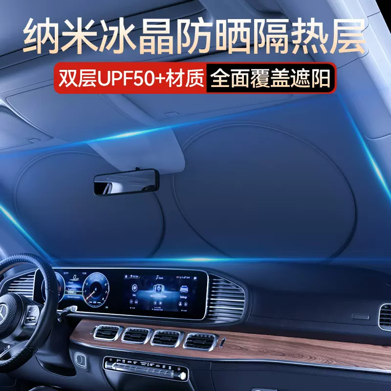 车用双圈遮阳板太阳挡 汽车隔热遮阳涂银布防晒遮阳帘遮阳挡批发