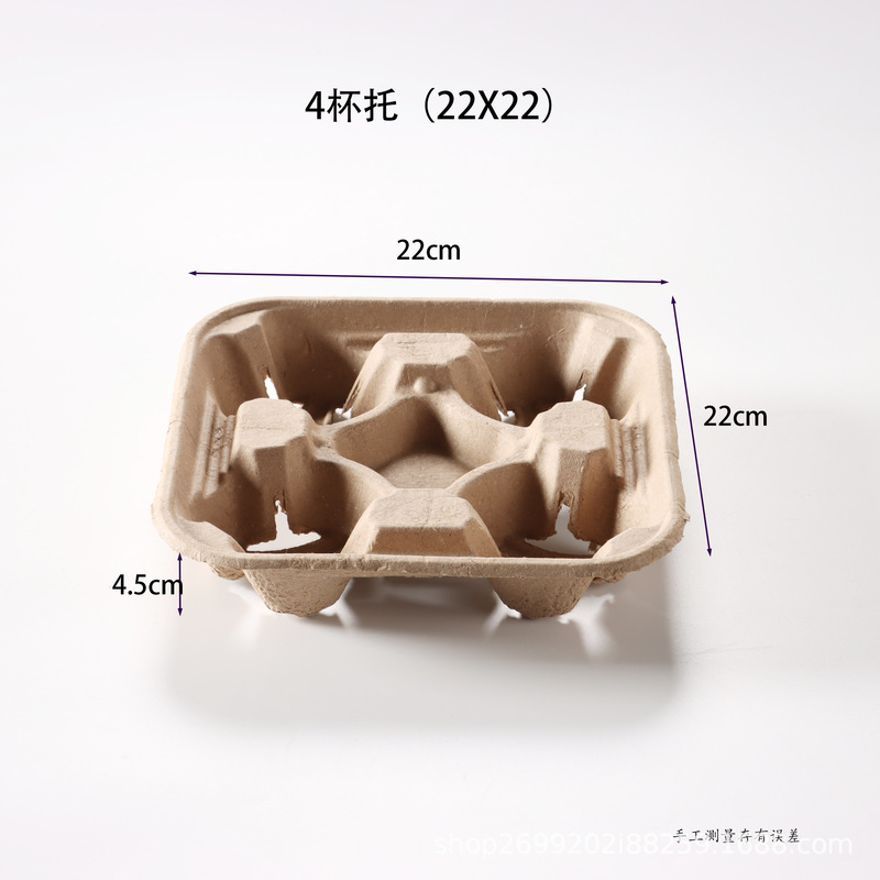 取り外し可能な4カップホルダー、2カップホルダー、使い捨てパルプミルクティーコーヒーカップ、テイクアウト用固定紙ホルダー、環境に優しく、分解可能|undefined