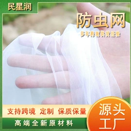 防虫网