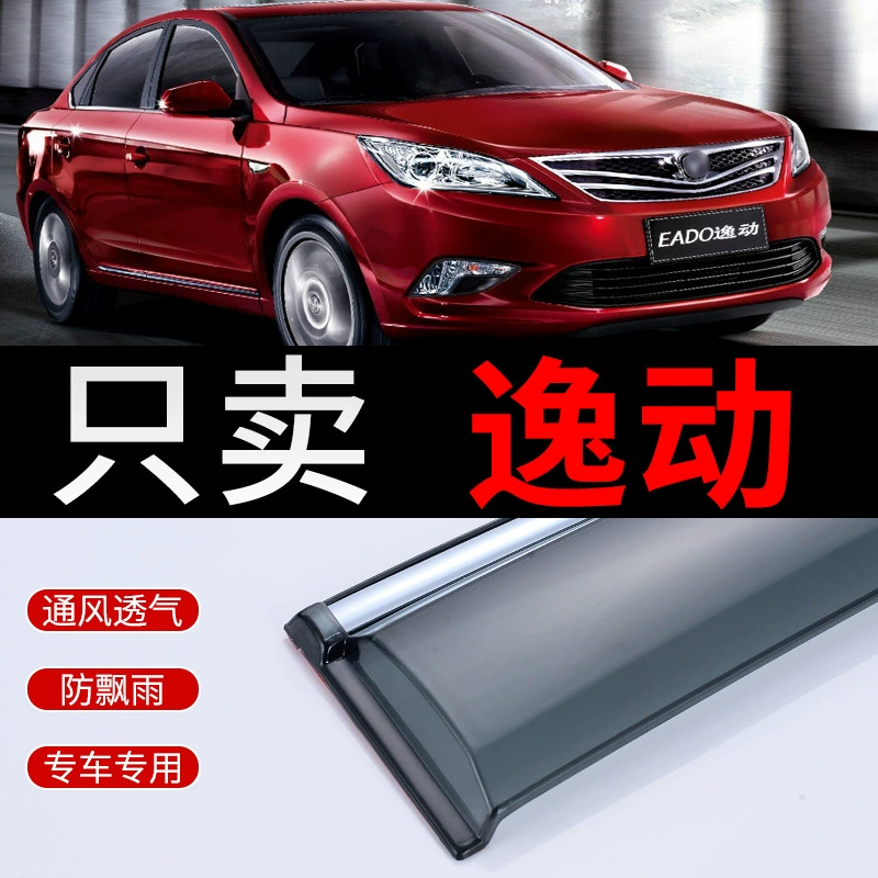 Аксессуары для дождевого щита Changan Eado EV460 Zhishang XT, дождевик для окон Eado DT, полоса для дождевого щита