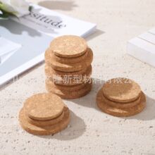 合成软木塞子密封瓶盖圆饼木塞大口密封塞红酒木塞酒坛塞多规格