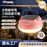 户外防水多功能露营灯野营灯太阳能充电长续航超亮夜市摆摊照明灯