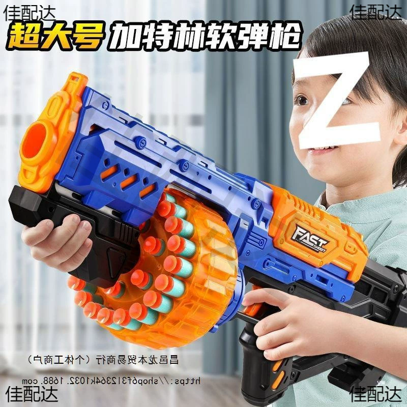 Ручной непрерывный мягкий пистолет детская игрушечный пистолет модель Гатлинга, чтобы захватить мальчика на день рождения новогодний подарок