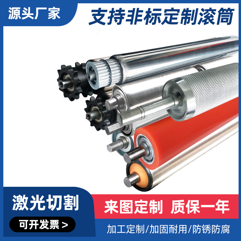 设计无动力滚筒镀锌不锈钢托主动滚筒辊筒流水线镀锌拖滚轮轴批发