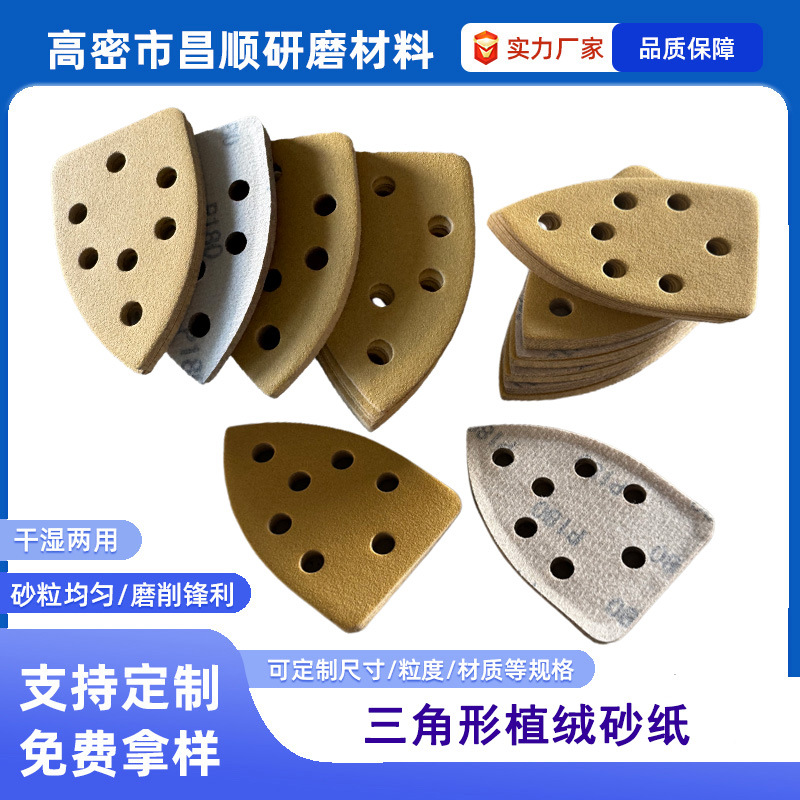 �羳��ó��ɰ80*115mm������ֲ�޴�ĥɰֽ7�׸�ĥ��ճ����Ƭ