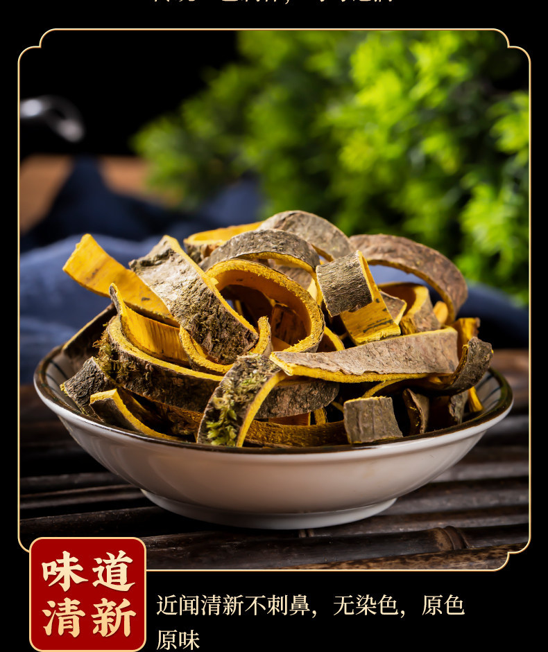 Huang Bai Dried Phellodendron Bark Slices 500g Traditional Chinese Herb for Decoction and External Wash specifications