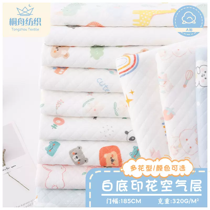 婴儿三层保暖布料提花空气层印花秋冬A类宝宝连体衣睡袋夹丝面料