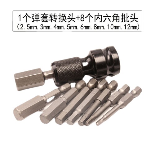 Electric bit, hand drill, hexagonal bit, electric wrench, hexagonal bit, electric bit 2.5-12mm