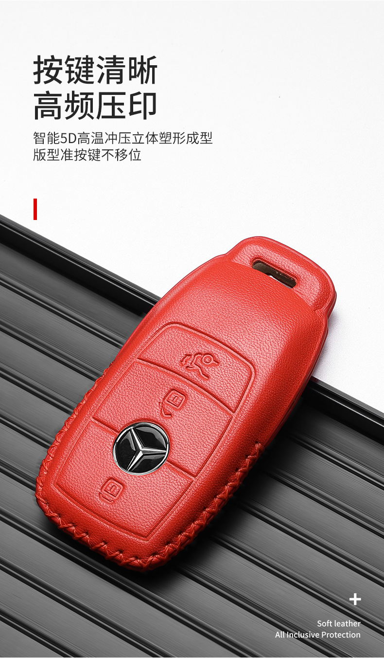 Suitable for Mercedes-Benz e300l key set E-Class C- Class c260l/c200l/a200l/glc300l/gla200