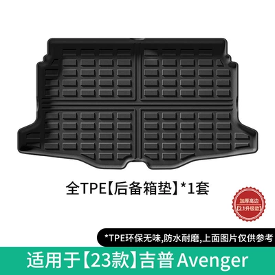 Suitable for 2023 Jeep Avenger Modelə uyğun ayaqaltı - 23-jeep-jeep-avenger-trunk-mats-pure-electric