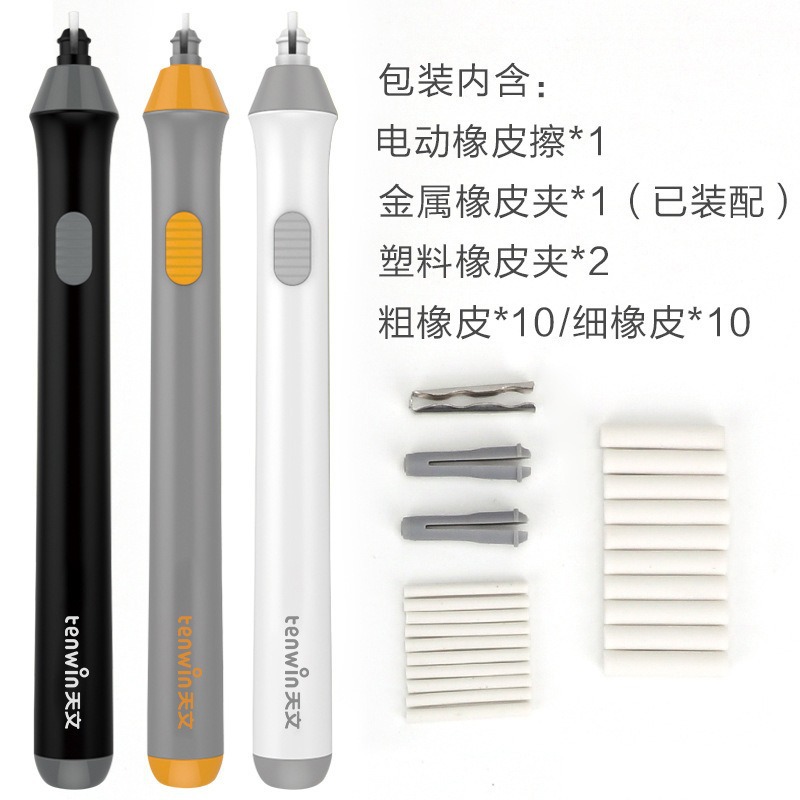 TENWIN astronomía boceto borrador eléctrico de alto brillo pintura de arte borrador automático para limpiar MS8302