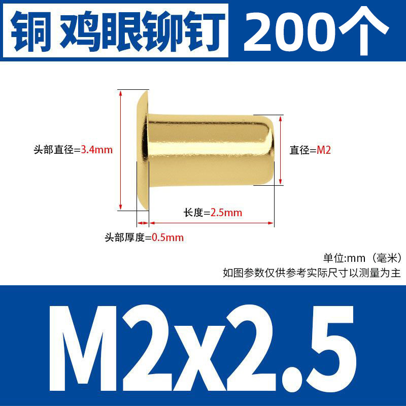 銅鶏眼リベット中空銅リベット単機管通芯銅製卯釘柳釘靴ボタン目m1.5m 2m 3m 4m 5|undefined