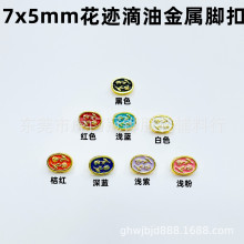 7*5mm迷你花迹滴油脚扣 北欧ins风bjd小布娃衣钮扣 手工娃娃扣子