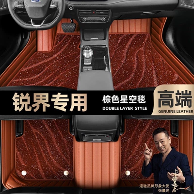 Ayaqaltılar (Kovriklər) car foot mats [black and red - brown-leather-brown-starry-sky-blanket-double-layer