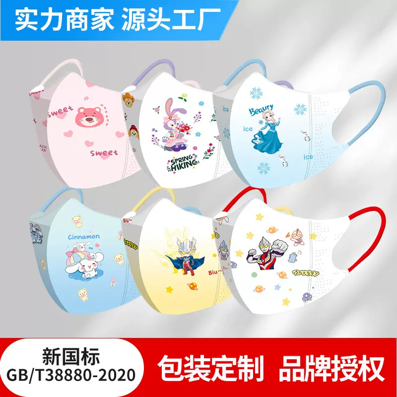 新国标38880儿童口罩宝宝3D立体一次性口罩独立包装透气幼童防护