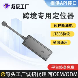 GPS定位器;智能跟踪器