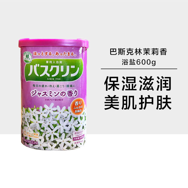 日本製バスリン美容ミルクプロテインフルーツオイルバスソルトバスソルト送料無料卸売自宅まで|undefined