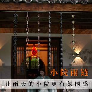 Ancient Style B&B Courtyard Rain Chain Japanese Style Courtyard Eaves Rain Chain Decorative Gutter Rain Gutter Water Guide Chain