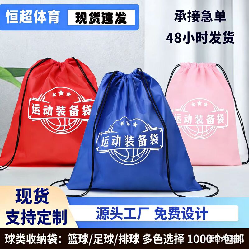 Cross-Border Basketball and Football Sports Backpack Drawstring Bag Marathon Event Bag Customizable Logo Storage Bag