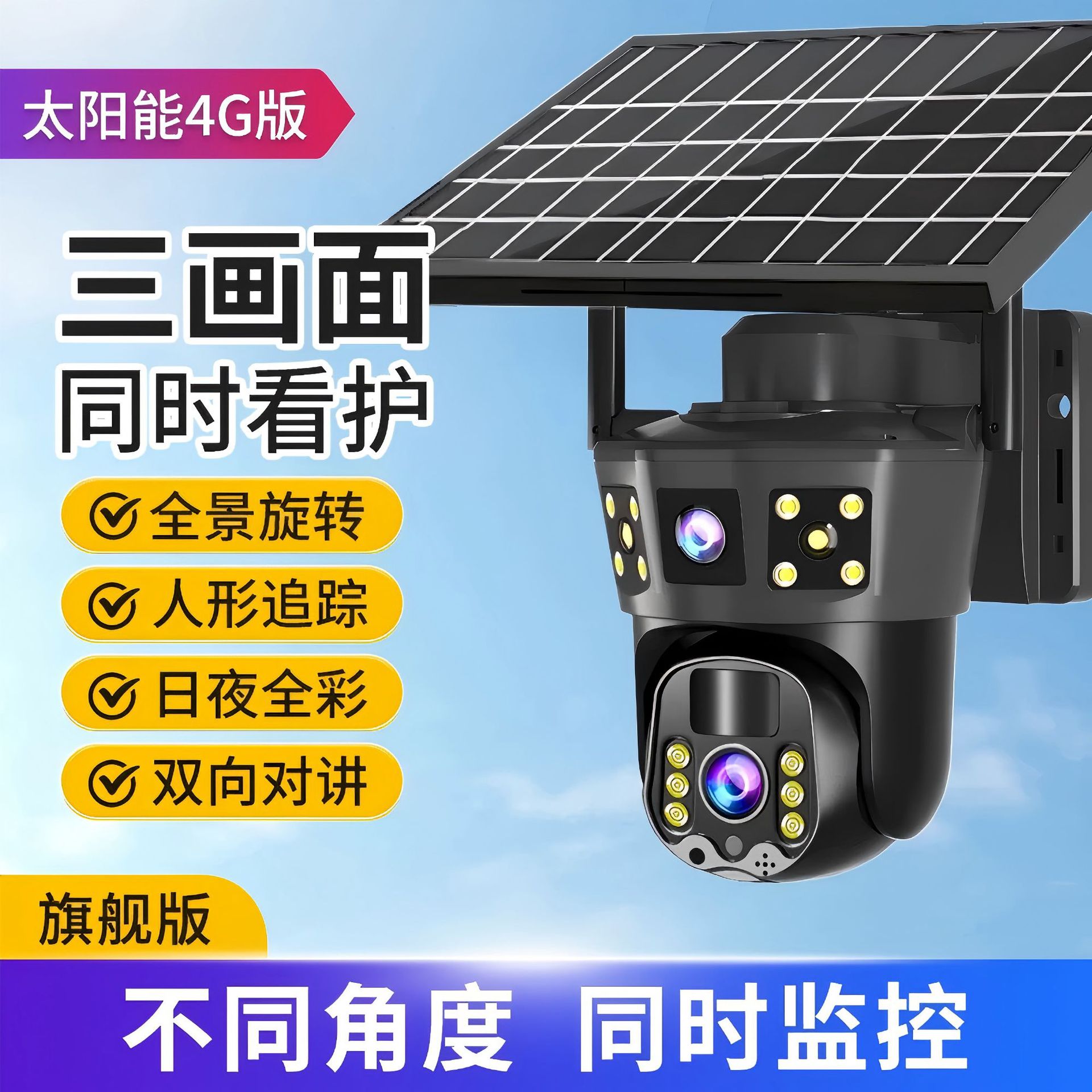 Cámara de Seguridad Inteligente Solar Inalámbrica 340 Grados Visión Nocturna Control Remoto para Hogar y Exteriores
