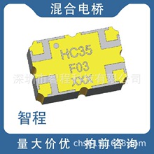 Yantel ���늘� HC35F03 3300-3700MHz 3dB 90&deg; 5.08*3.18