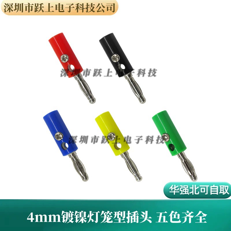 Фонарный штекер 4MM тестовый штекер типа фонаря типа фонаря четырехстраничного типа banana клеммный разъем типа фонаря