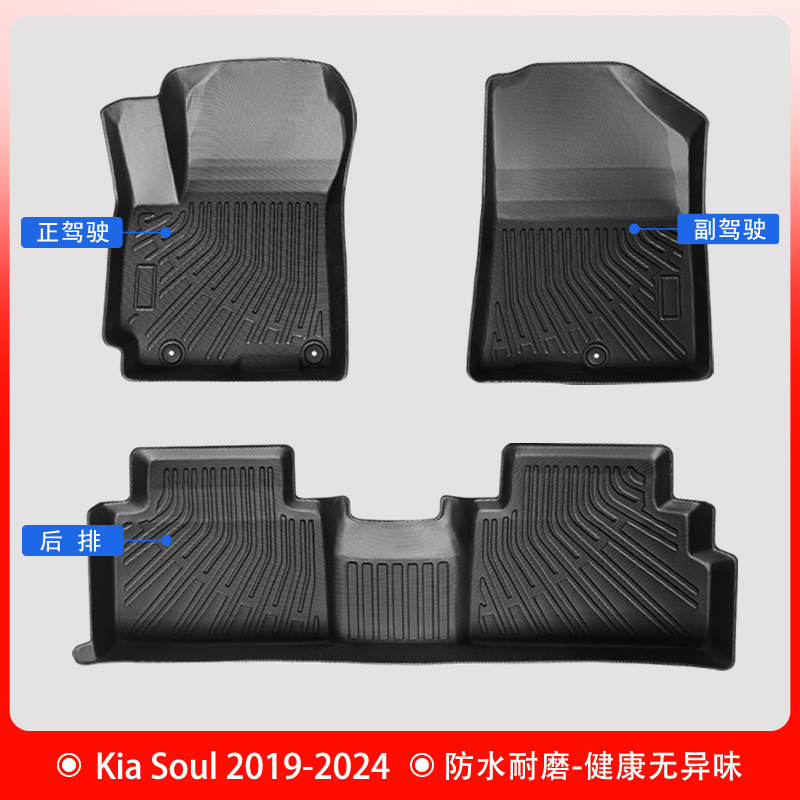Aplicable a Corea del Sur 20 - 24 Kia Soul 3D todo el tiempo material TPE almohadilla de pie de automóvil almohadilla antisucia image 1