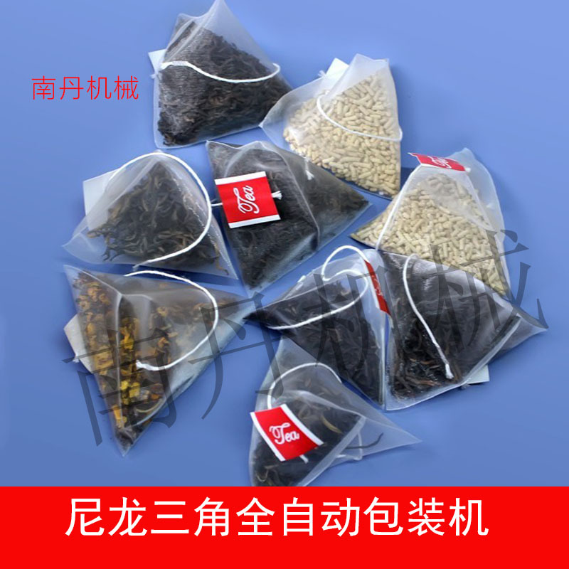 尼龙三角包袋泡茶机器内袋外袋 多功能全自动茶叶包装机源头厂家