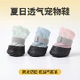 透气防烫夏季超薄狗鞋