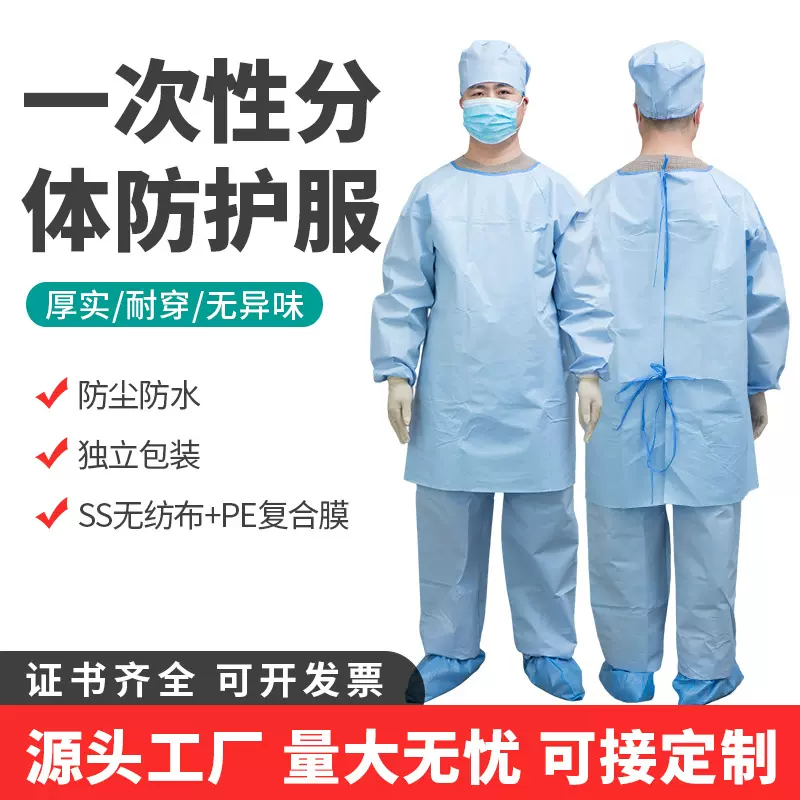 一次无纺布性分体解剖服刑侦工作实验室服覆膜防水透气膜防护服