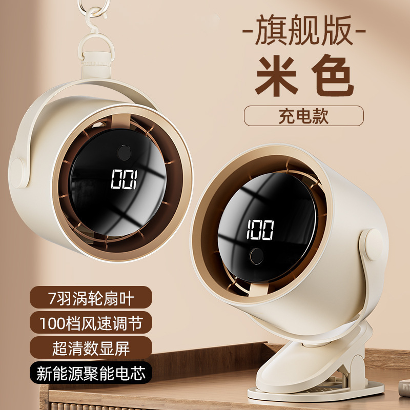 桌面小风扇涡轮数显循环扇新款夹式办公室学生宿舍迷你充电式|undefined