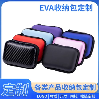 EVA耳机数据线硬壳收纳包便携式迷你蓝牙耳机硬盘收纳盒来图定制
