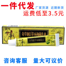 邦瑞奇草钢目乳膏软膏本草纲目乳膏软膏新货联系客服量大可议价