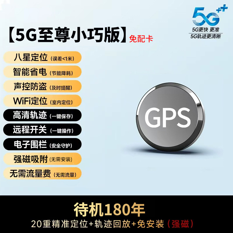 GPS Locator: Shiyong Car anti-theft device - 5g-supreme-compact-180-years-standby-eight-star-real-time-precise-positioninganti-theft-recordingmobile-trackremote-switch-mobile-phone-alarm-free-traffic