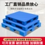 九脚定制防潮塑料叉车板