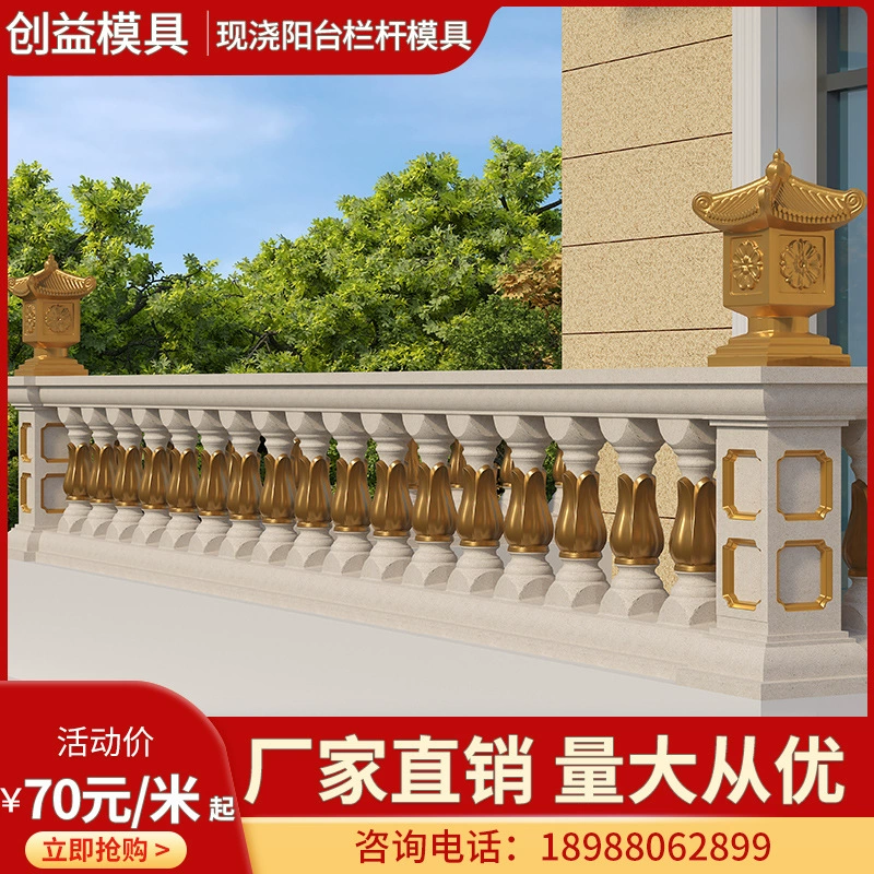 Форма для отливки на месте римской колонны, перила, балконная ваза, колонна, ограждение, поручень, цементная колонна, модель забора в европейском стиле для виллы