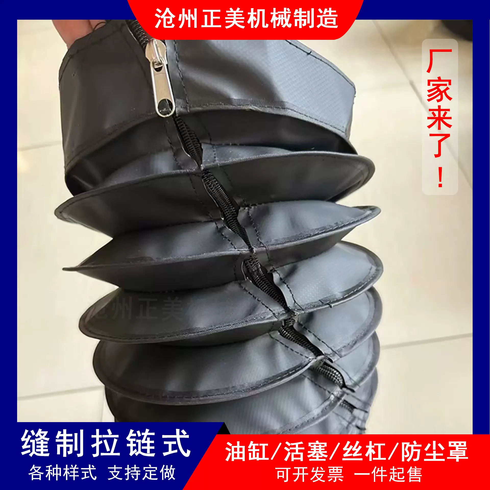 拉链防尘罩三防布缝制油缸防护罩伸缩罩活塞杆丝杆光杠高温防护