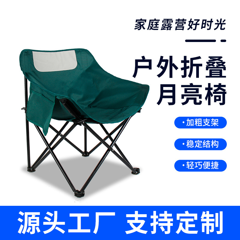 야외 캠핑 접이식 달 의자 휴대용 옥스포드 천 레저 해변 의자 편안한 스케치 낚시 의자 인쇄 가능