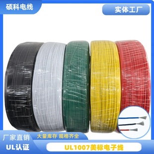 ����UL1007��Ӿ�18 20 22 24 26AWG����PVC������a�~��Ӿ�