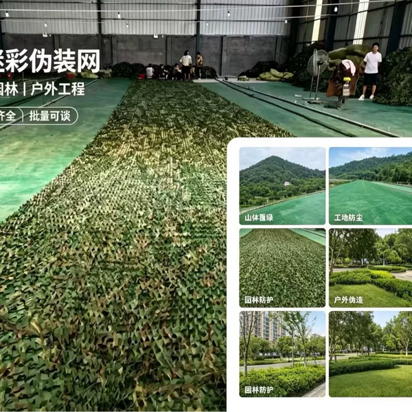 Jungle and desert camouflage netting, construction site and mine green cover netting, outdoor photography and bird watching shade netting, concealment netting
