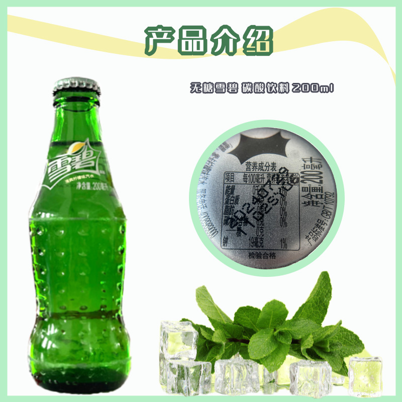 玻璃瓶碳酸饮料可口可乐雪碧装橙芬达包邮6苹果l瓶多省200m一般|undefined