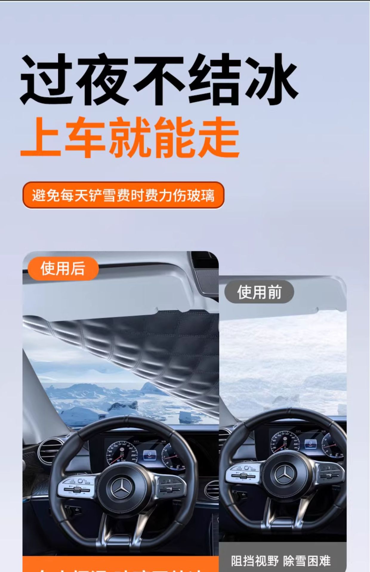 Suitable for Nio Et7/Ec6/Es6/Es8 Car Front Windshield Anti-Frost Cover Snow Cover Car Cover