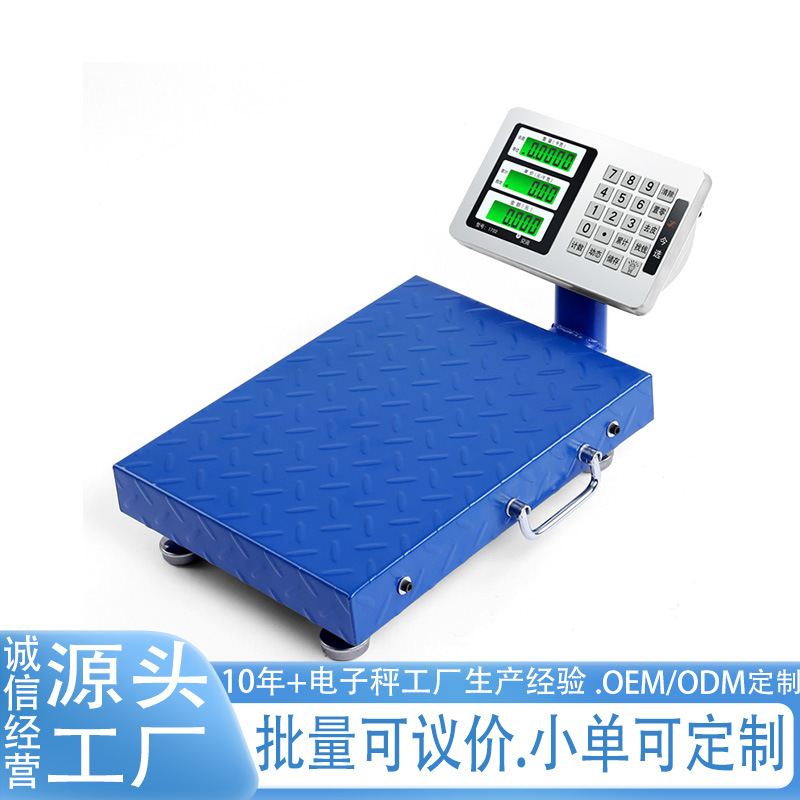 手提秤电子秤商用台秤便携式手提秤计价秤200kg电子称卖菜水果称