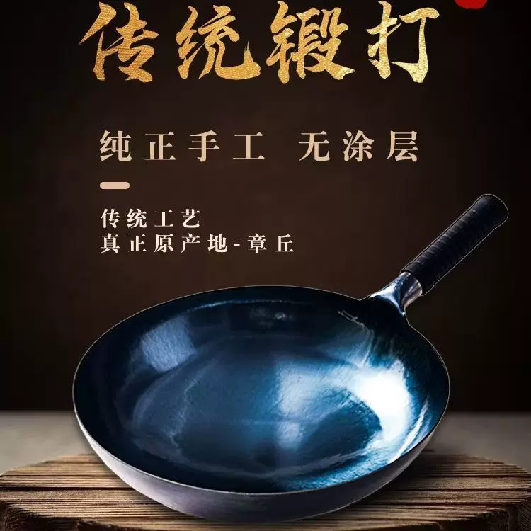供应章丘手打铁锅家用通用无涂层不粘锅传统老式炒菜铁锅