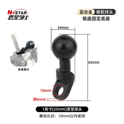Cross-border motorcycle phone holder, 25mm Motosiklet ləvazimatları və aksesuarları - slanted-rearview-mirror-base-25mm-ball-head