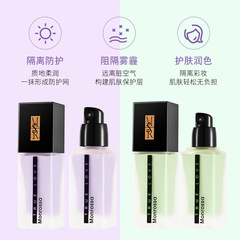 Meng Rui Sha Luxury Skincare, Pre-Makeup Moisturizing, Long-Lasting, Skin Tone Improvement, Dimming Dullness, Green and Purple Tone Correction