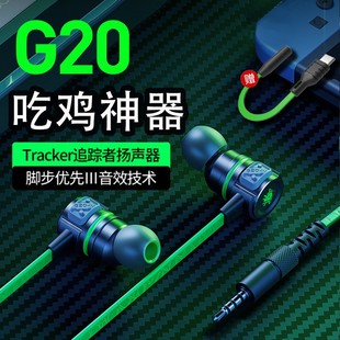 New Puji G20 3.5mm and Type-C two-plug in-ear wire-controlled headset e-sports game headset