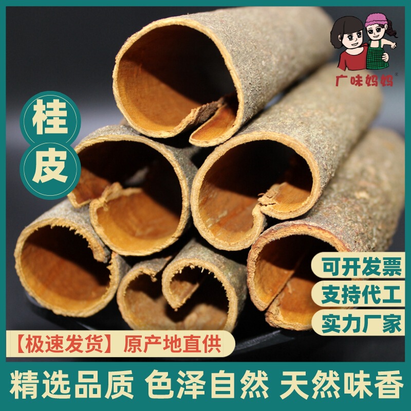 Cinnamon Sticks, Washed Cinnamon, Cinnamon Threads, Medium and Large Cinnamon Sticks, 500g Specialty Marinade Seasoning, Five-Spice Flavor