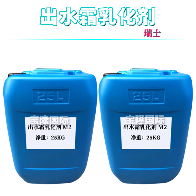 瑞士 Pure mulse-M2 出水霜乳化剂 护肤 化妆品原料 1kg
