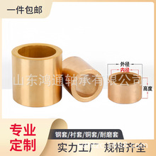 WI25锡青铜粉末冶金铜套含油轴承耐磨套内孔3 4 5 6 8 9 10 12-60